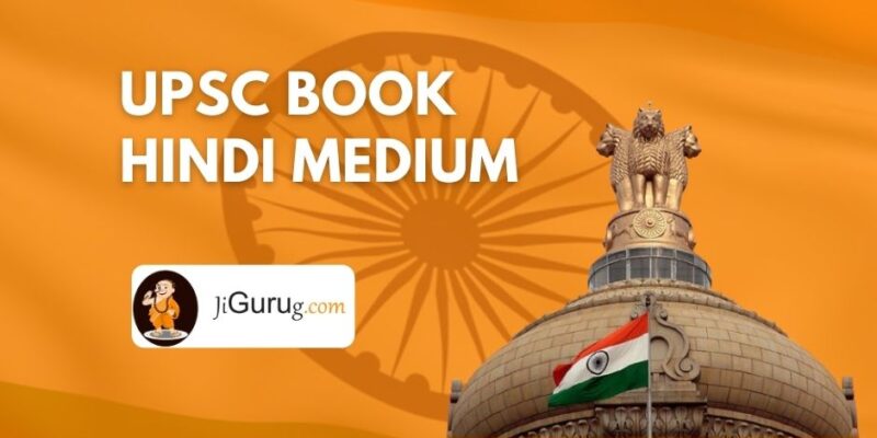 UPSC Book Hindi Medium – Best IAS Syllabus Book List PDF