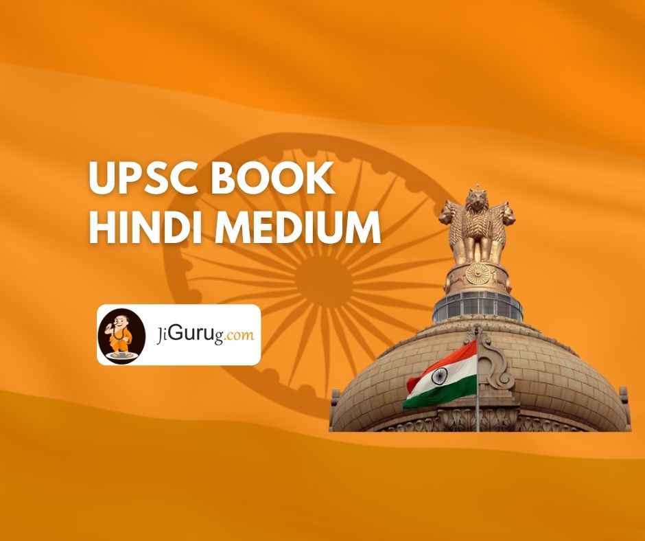 upsc-book-hindi-medium-jigurug