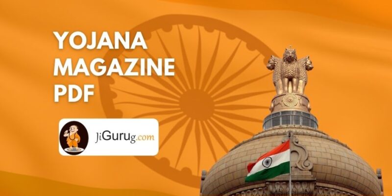 Yojana Magazine PDF Gist 2020 – Monthly Magazine Download